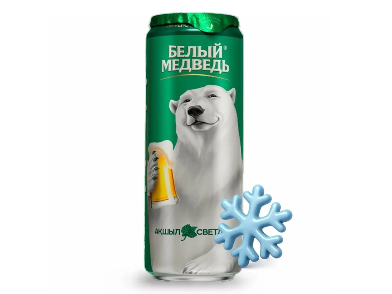 Белый Медведь 4.8% 0.45L — 790 ₸
