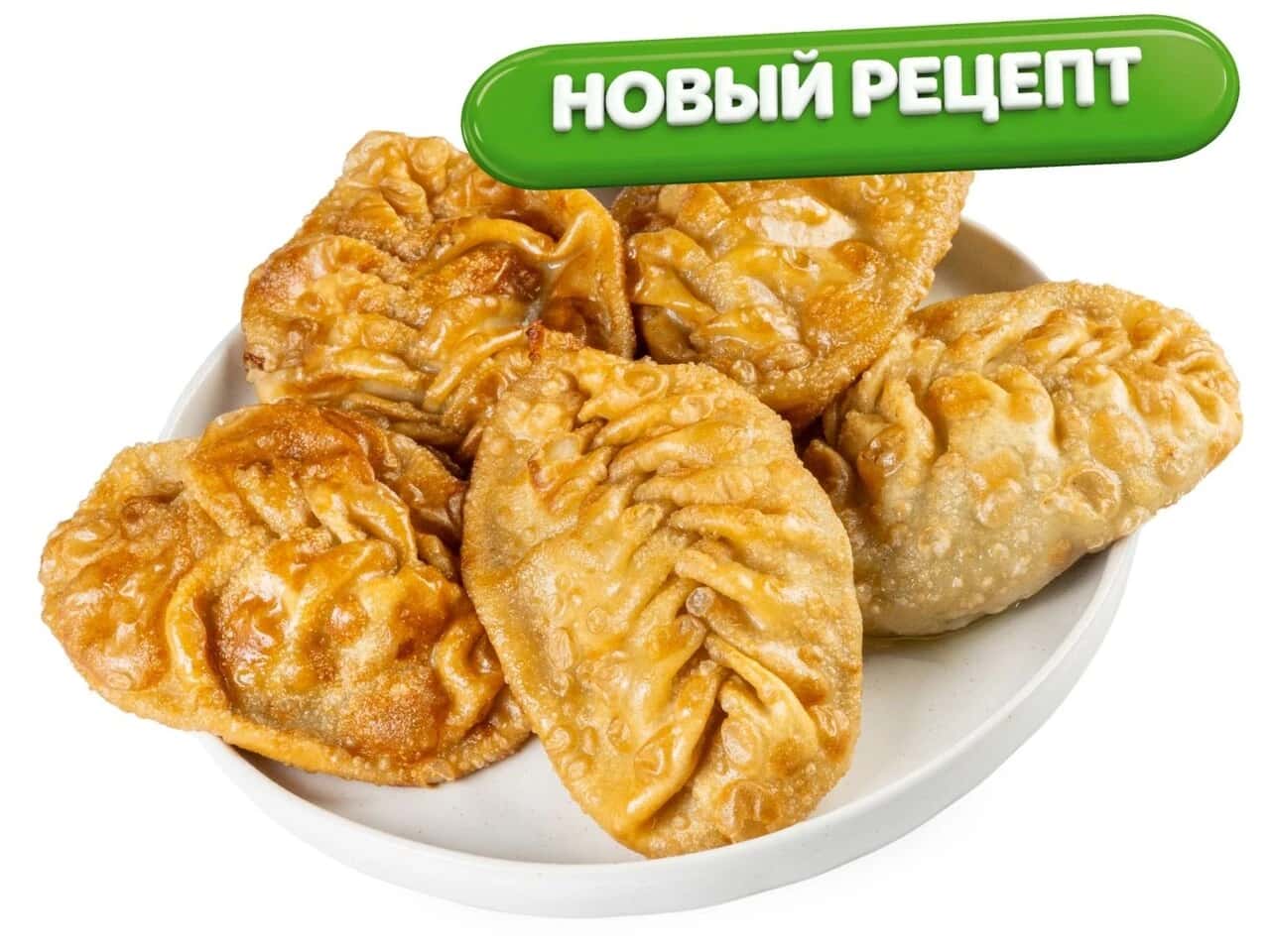 Манты жареные рубленые XXL — 1 990 ₸